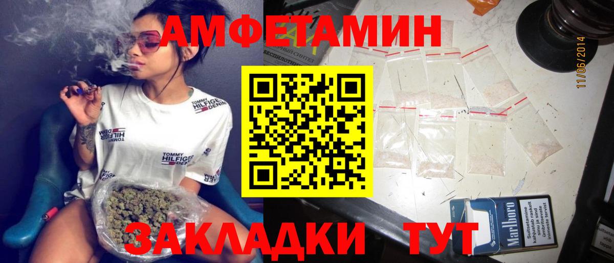 АМФЕТАМИН  Вход с VPN  Избербаш  Амфетамин 98% 