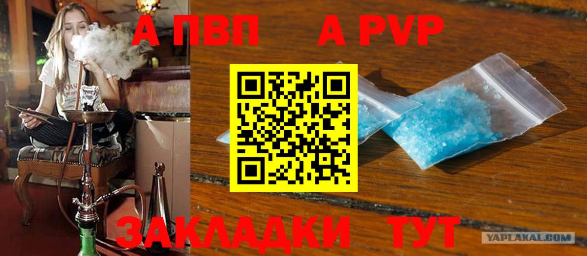 А ПВП мука  A-PVP  Избербаш  Вход с VPN  где купить наркоту  Alfa_PVP СК 