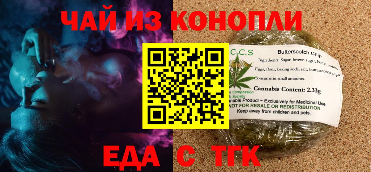 Canna-Cookies марихуана  Вход с VPN  Избербаш 