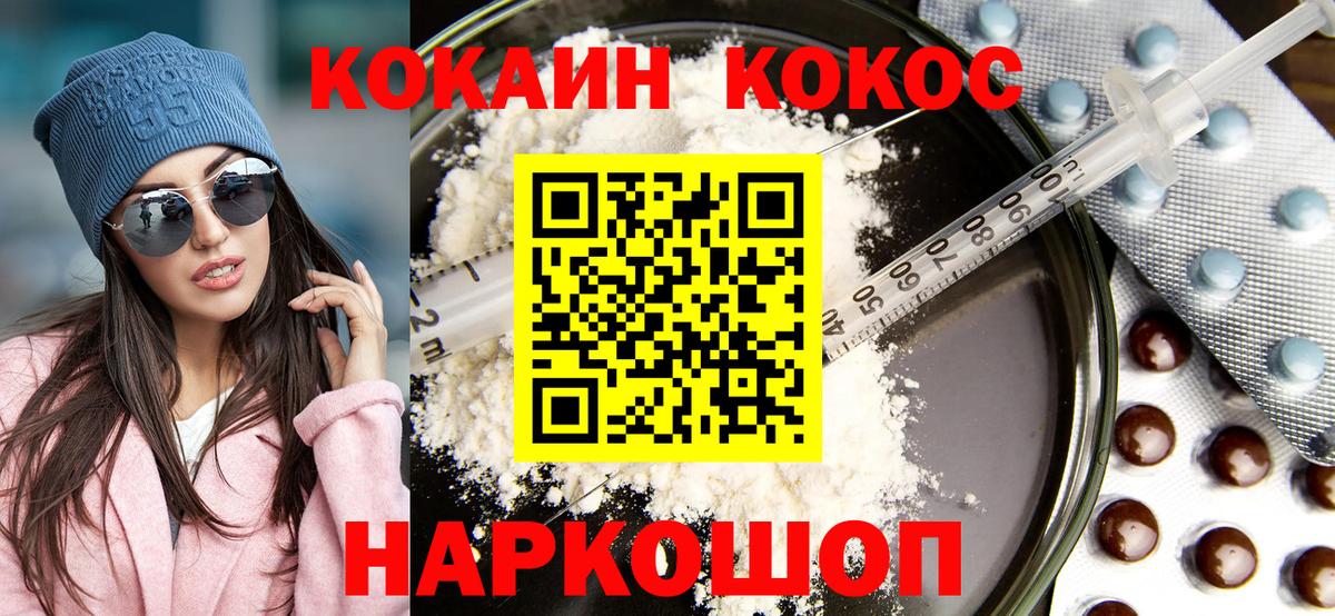 КОКАИН 99% Избербаш