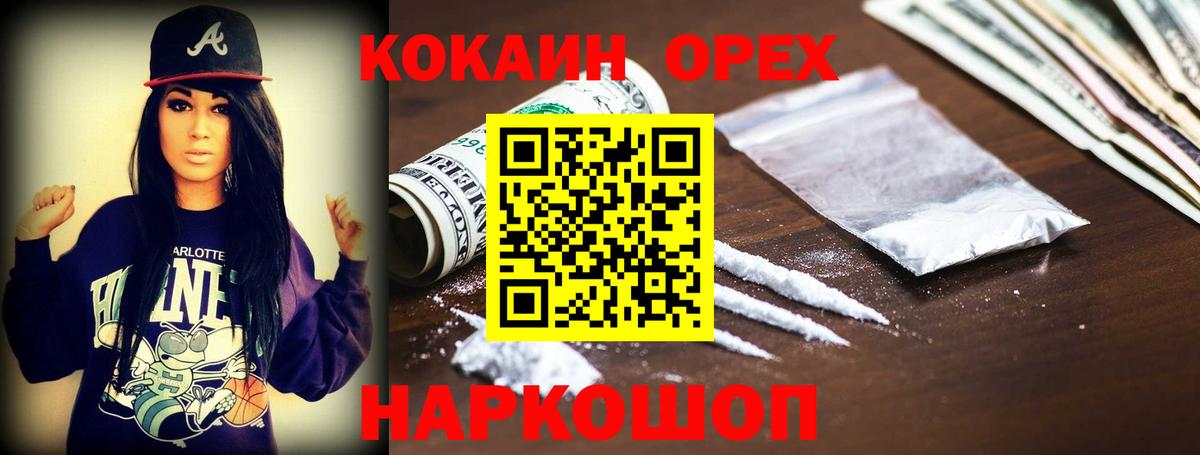 Cocaine Эквадор  COCAIN VHQ  Избербаш  Вход с VPN 