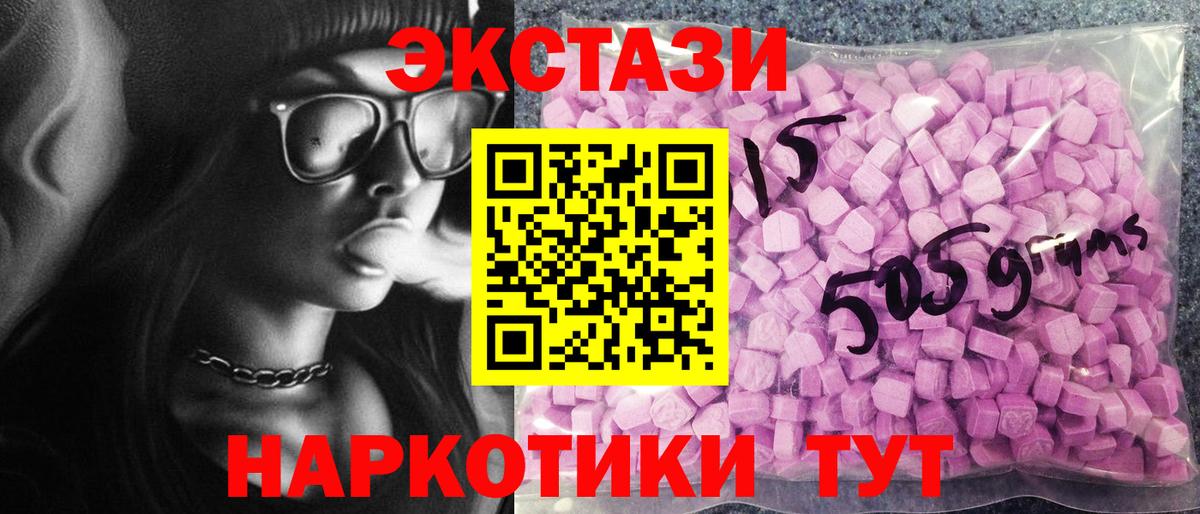 Ecstasy таблы  Вход с VPN  Ecstasy  Избербаш  Экстази DUBAI 