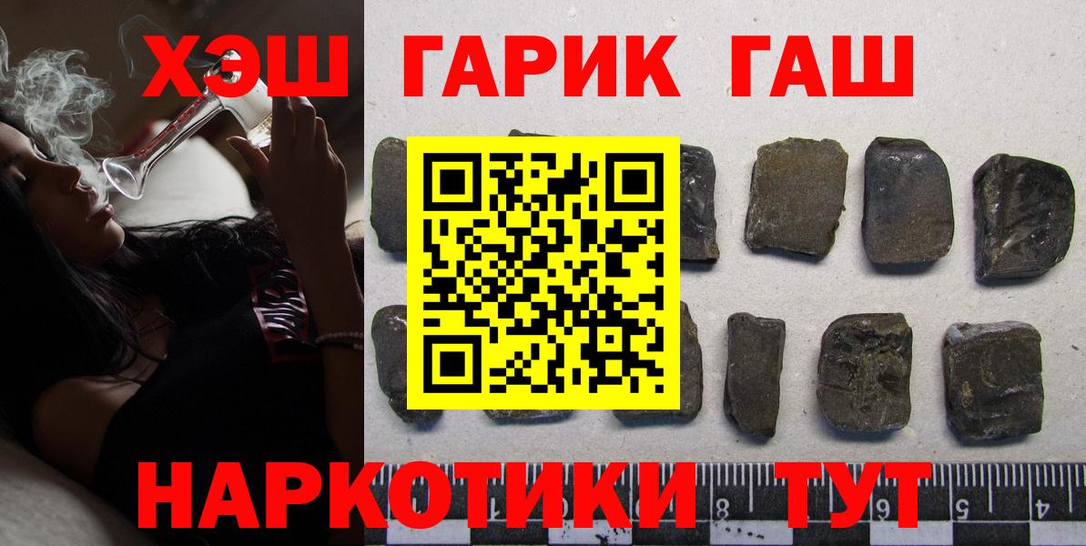 ГАШИШ  Вход с VPN  ГАШ гарик  Избербаш  ГАШ VHQ 