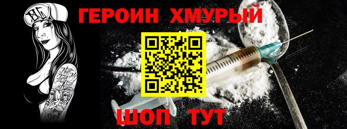 ГЕРОИН VHQ  Вход с VPN  Героин  Избербаш 