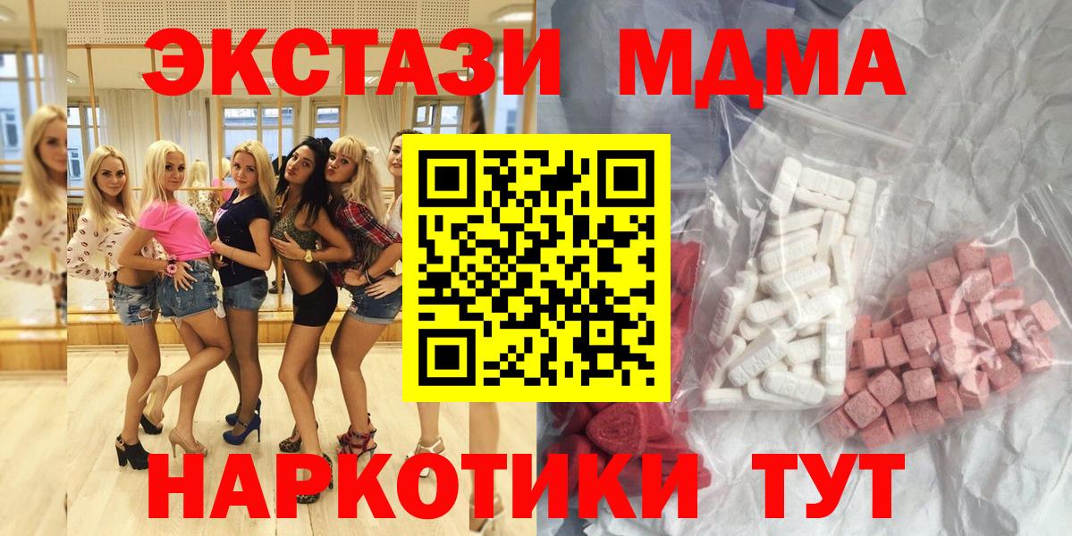 МДМА Molly Избербаш