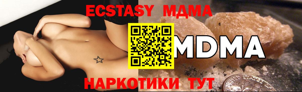 Избербаш  МДМА  Вход с VPN  MDMA VHQ 