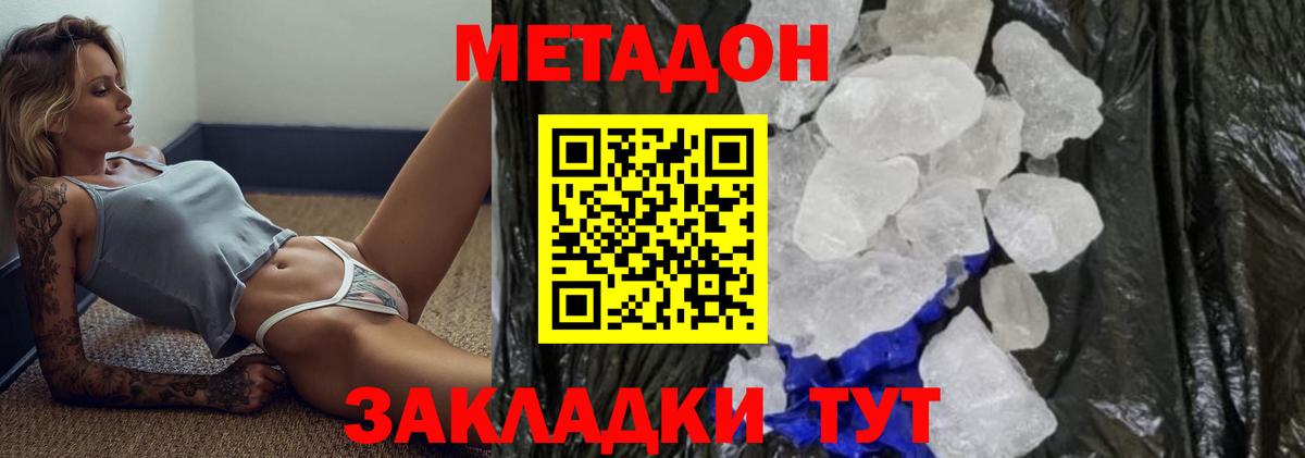 Метадон белоснежный  гидра как войти  Избербаш  Метадон мёд  Вход с VPN 