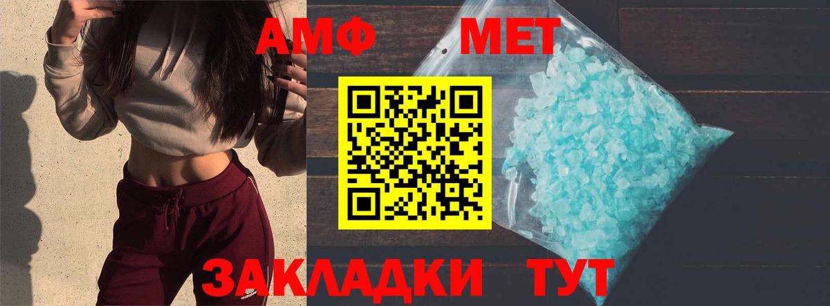 Избербаш  МЕТАМФЕТАМИН мет  Вход с VPN  МЕТАМФЕТАМИН мет 