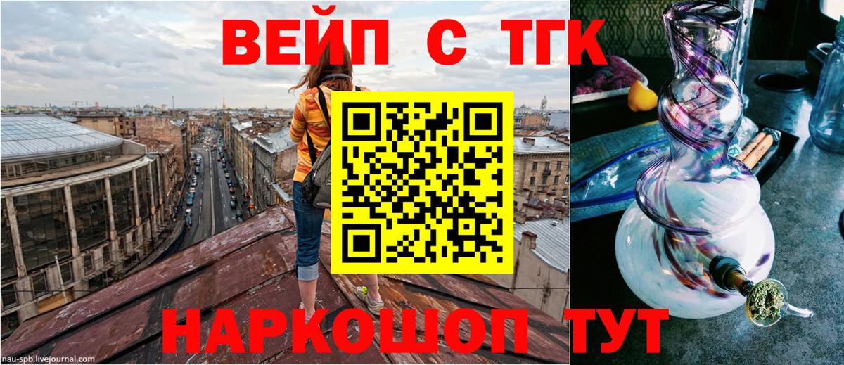 ТГК гашишное масло Избербаш