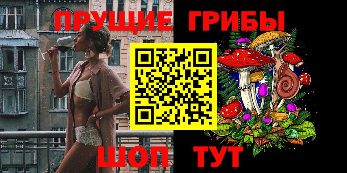 Галлюциногенные грибы ЛСД Избербаш